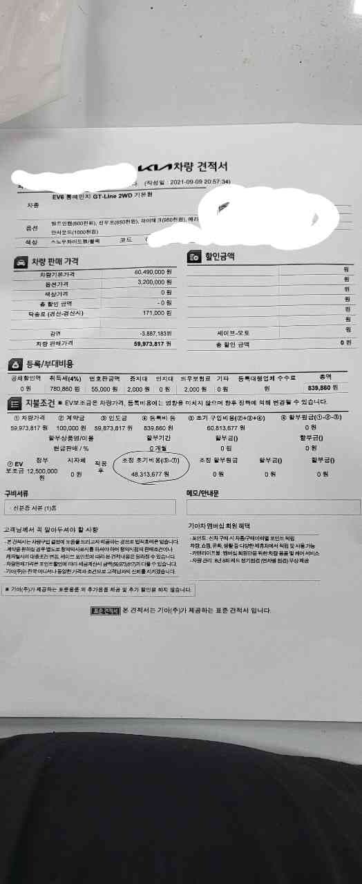 견적 고민입니다 게시글 썸네일