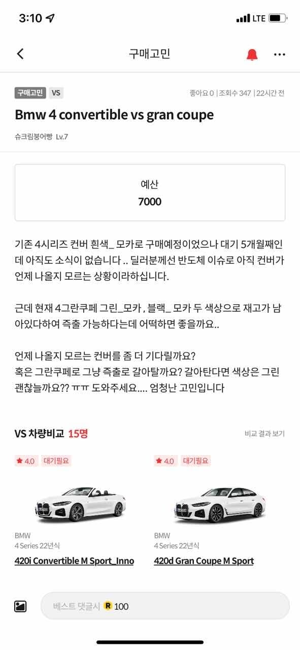 Bmw4  vs 머스탱 컨버 게시글 썸네일