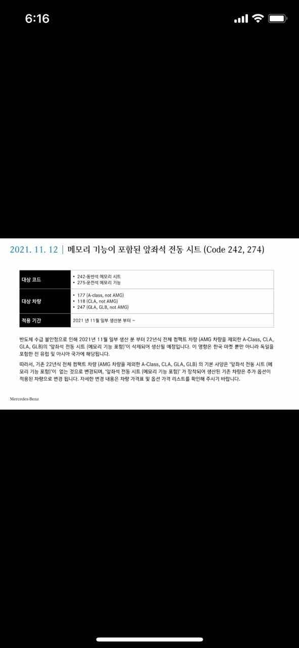반도체의난.. 게시글 썸네일