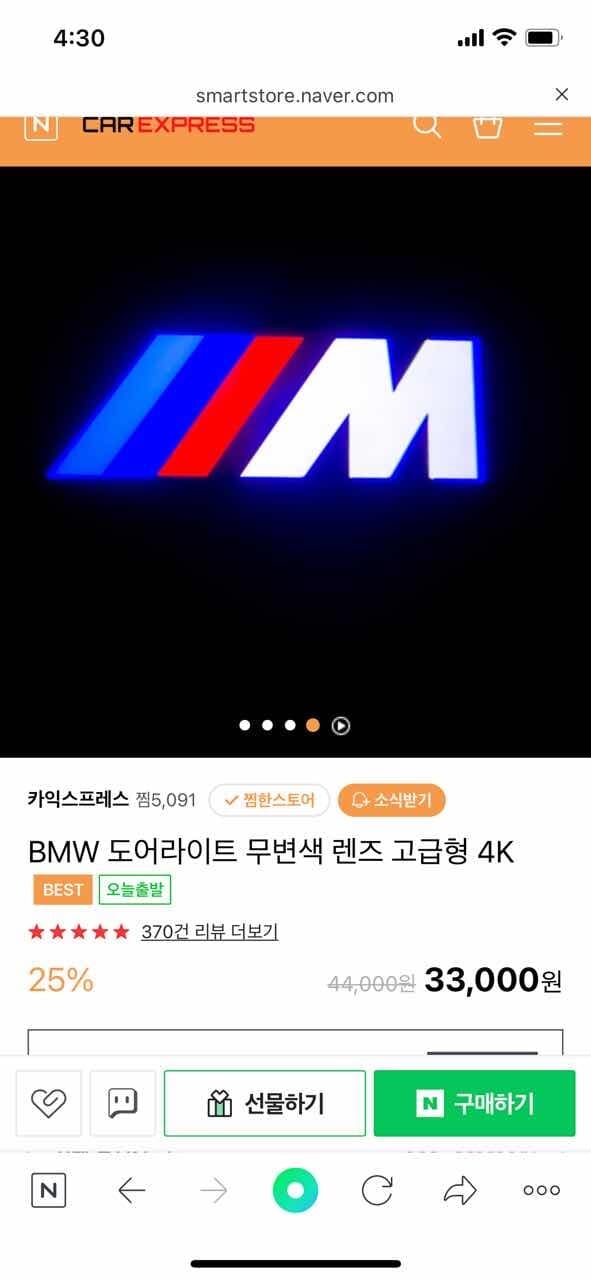 도어라이트..! 게시글 썸네일