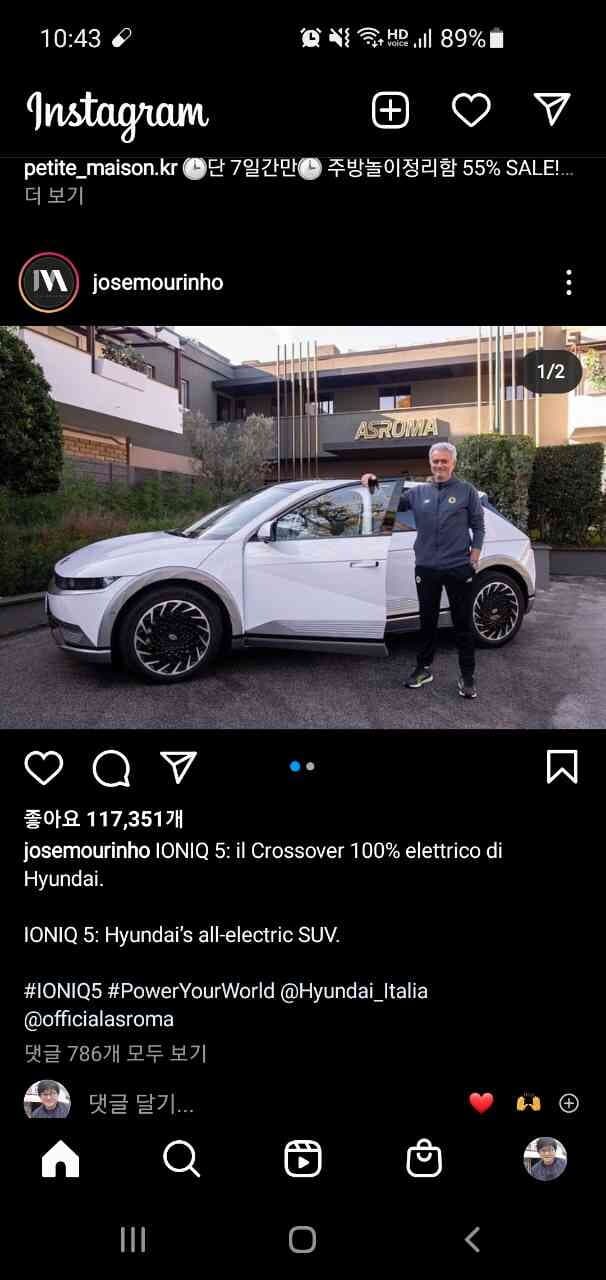 무리뉴도 타는 차 게시글 썸네일