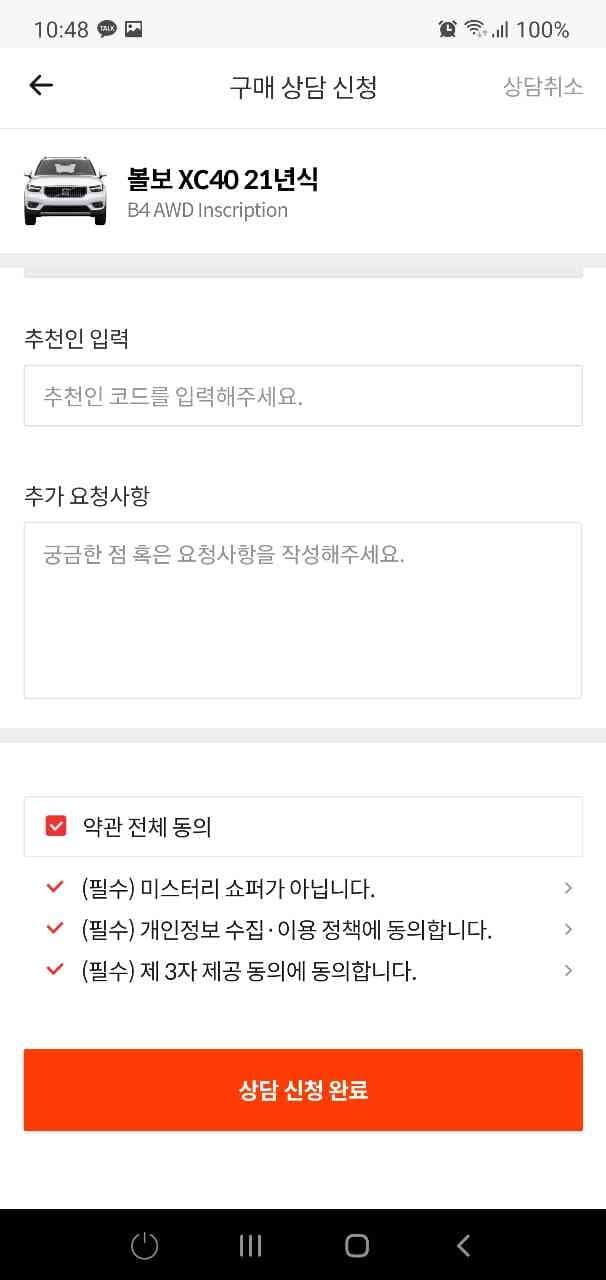 상담 진행이 안되네요 게시글 썸네일