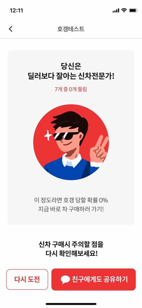 겟차 호갱테스트?ㅋㅋㅋ 게시글 썸네일