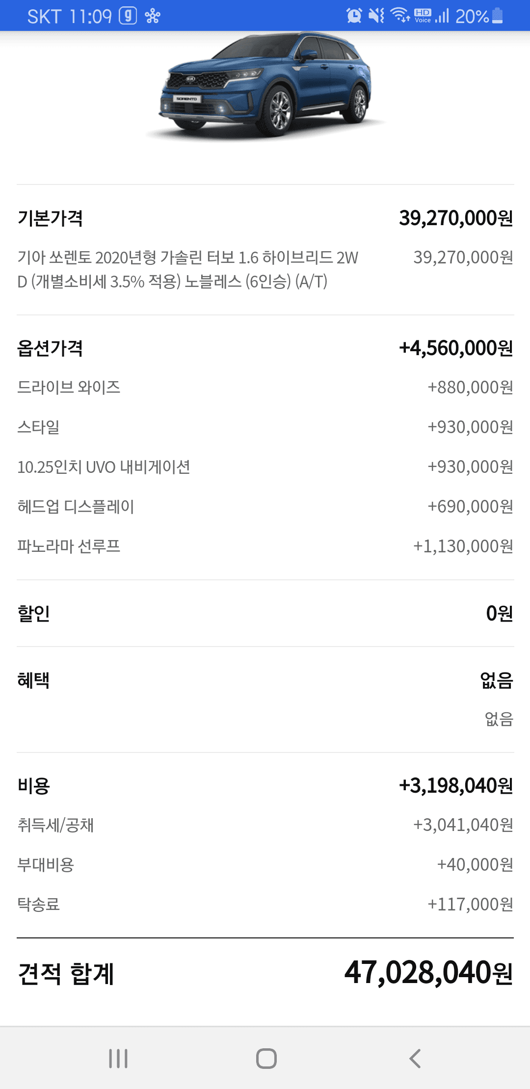 쏘렌토 하이브리드 신차 구매합니다. 게시글 썸네일