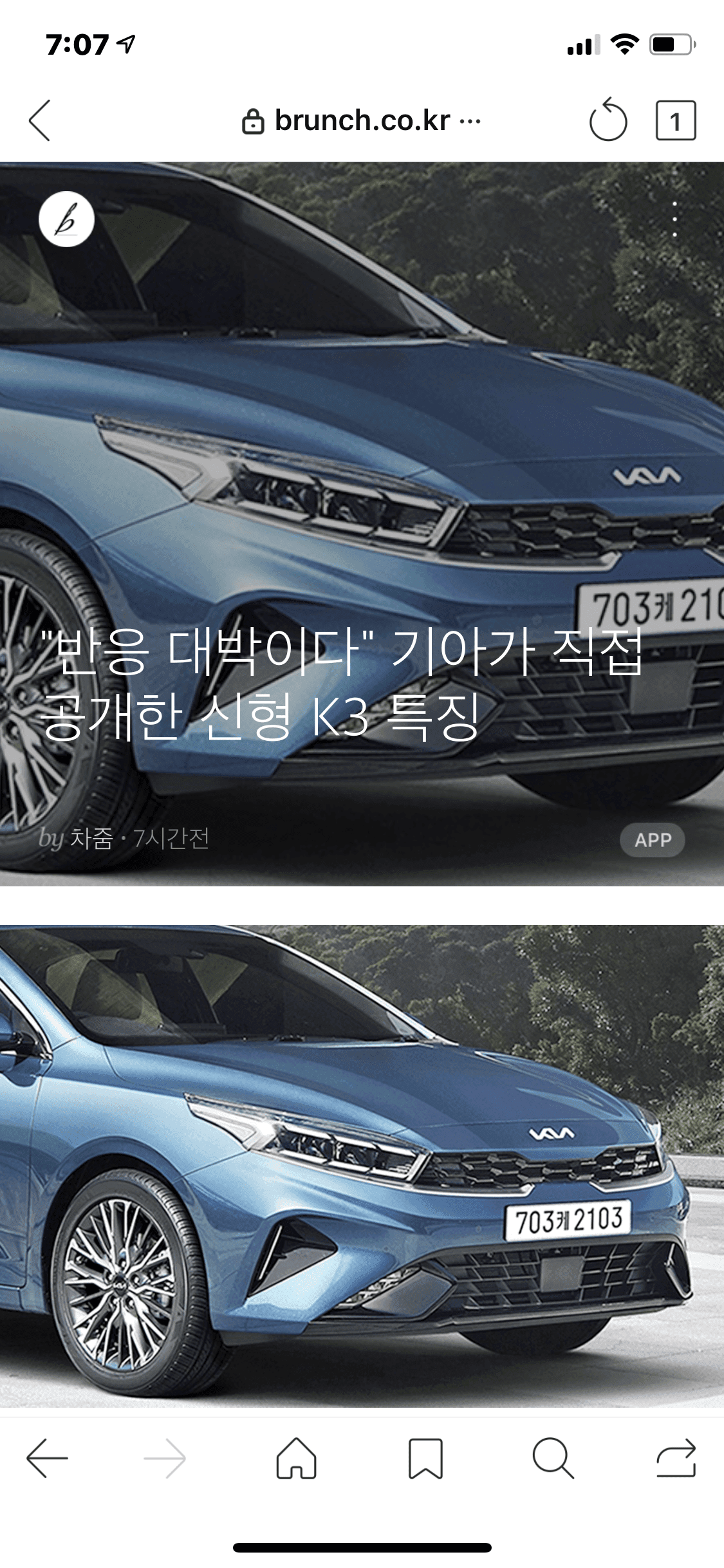반응 대박이다!  기아가 공개한 k3 신형 특징 게시글 썸네일