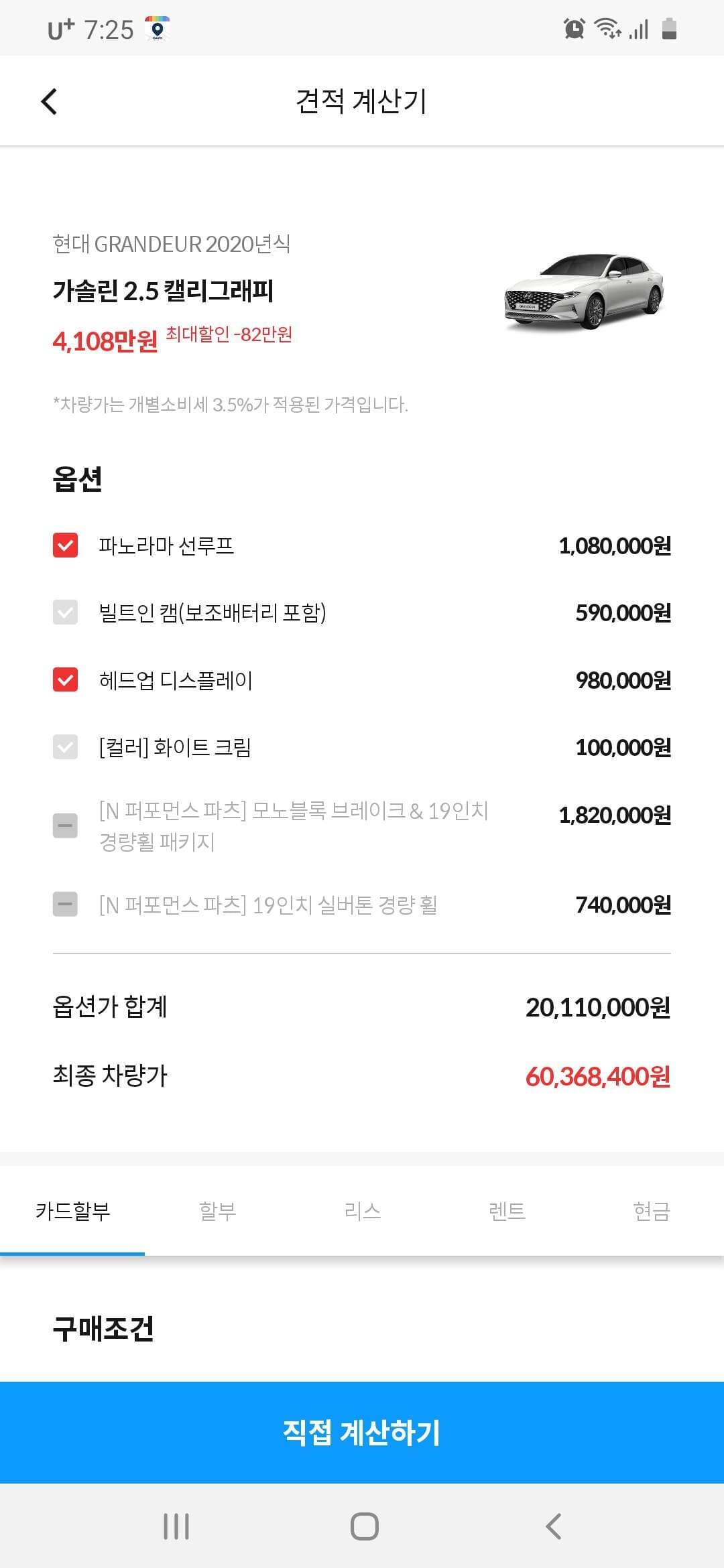 겟차 버그 발견! 게시글 썸네일