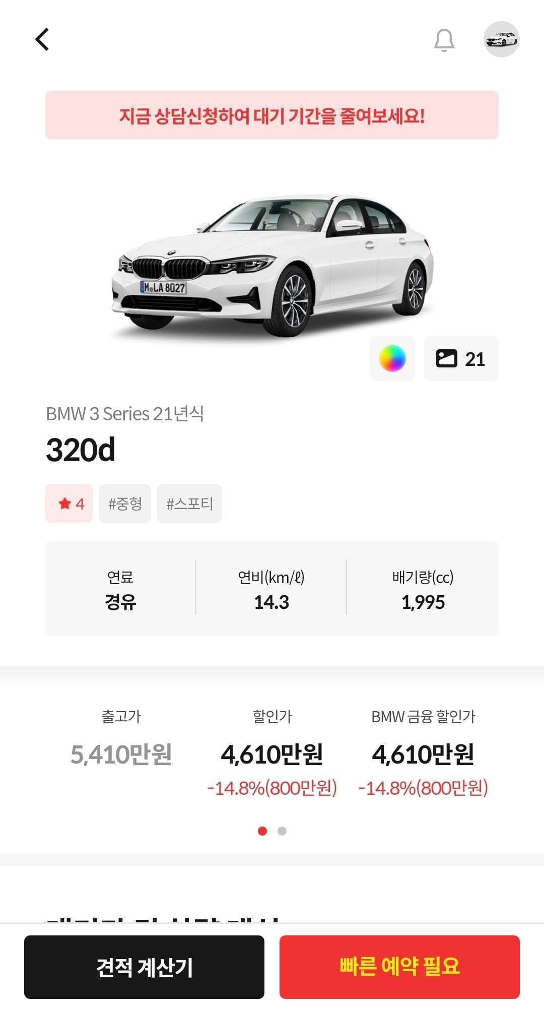 업데이트 참 좋습니다! 근데.. 게시글 썸네일