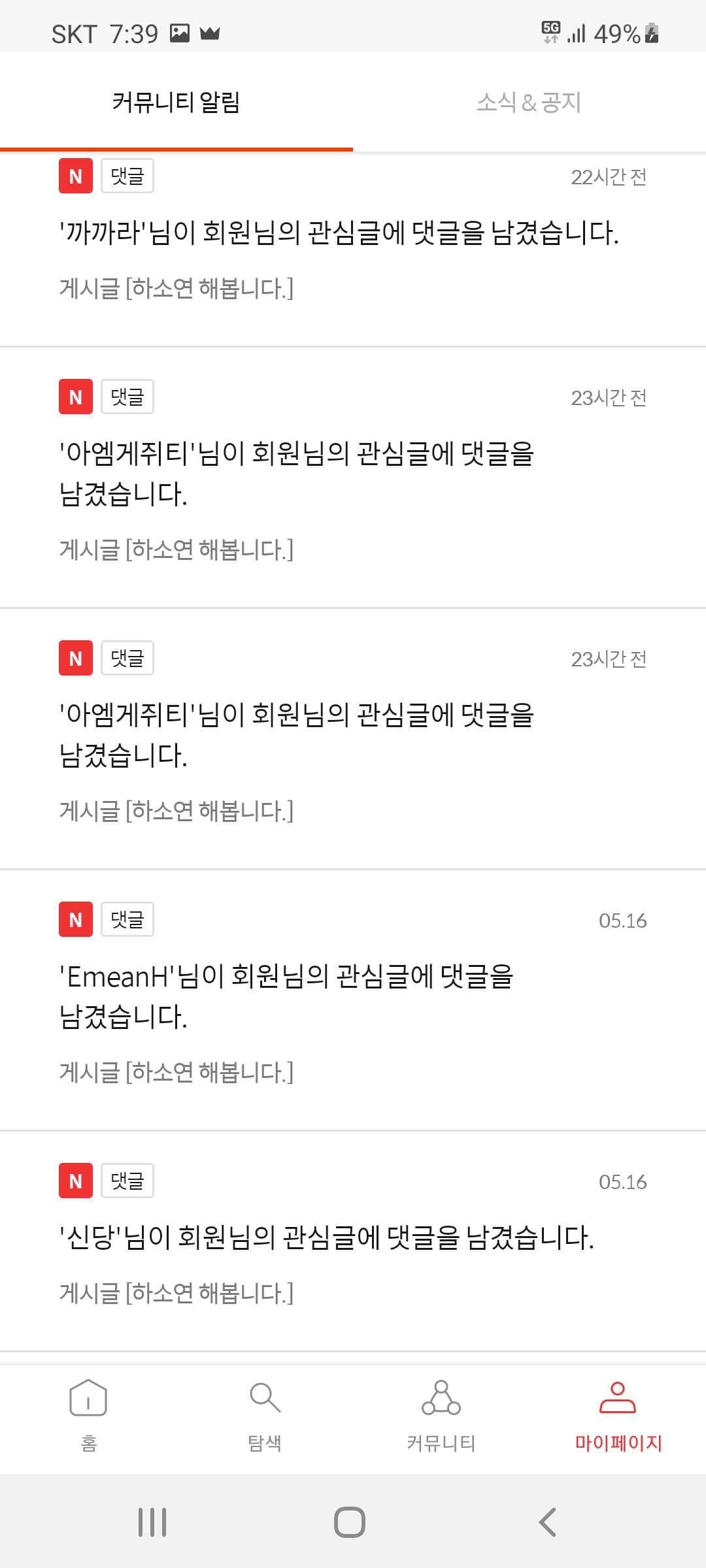 같은 글 알림이 두개씩 떠요 게시글 썸네일