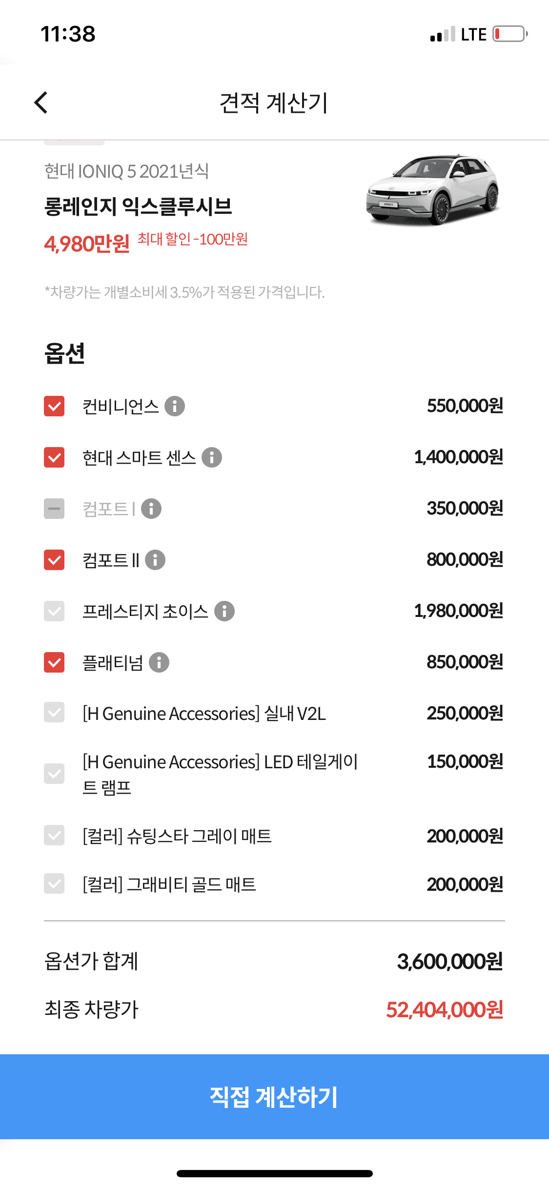 아이오닉5 즉출차량 마지막 게시글 썸네일