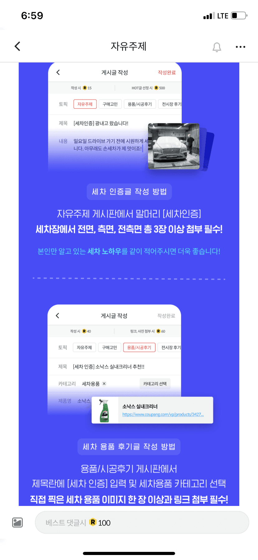 세차 이벤트 응모하는분들 참고하세요?? 게시글 썸네일