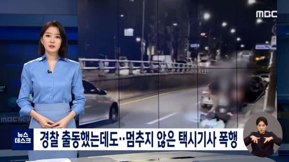 지난번 신림동 택시기사 폭행범의 폭행이유 게시글 썸네일