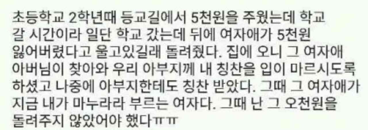 [펌]5000원 때문에 인생이 바뀐 남자

 게시글 썸네일