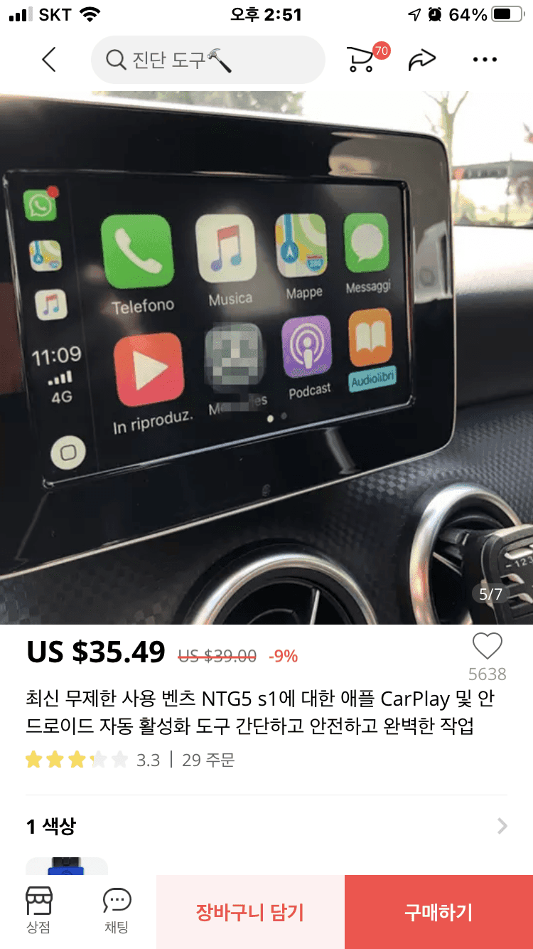 구형벤츠 카플레이 가능하게 하는 장치 게시글 썸네일