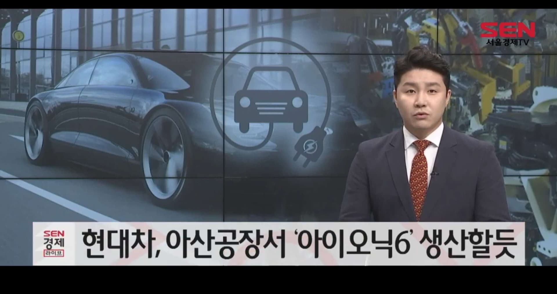 아산공장 쏘나타 라인 축소 아이오닉 6 양산 계획 게시글 썸네일