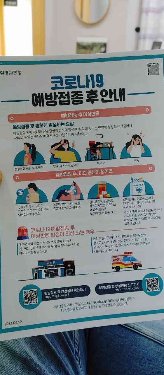 [비차량] 코로나 2차 접종 맞으러 왔습니다~ 게시글 썸네일