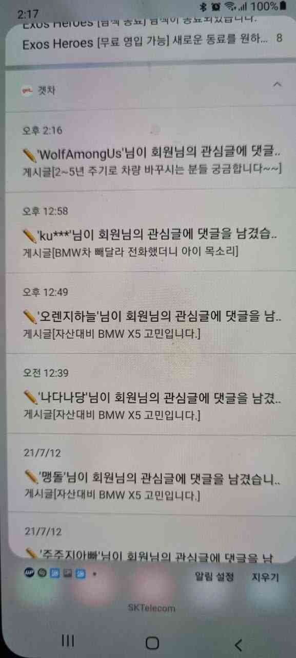 내가 댓글 쓴 글에 추가 댓글이 달렸다는 알림 푸시를 누르면,이상한 글로 이동합니다. 게시글 썸네일