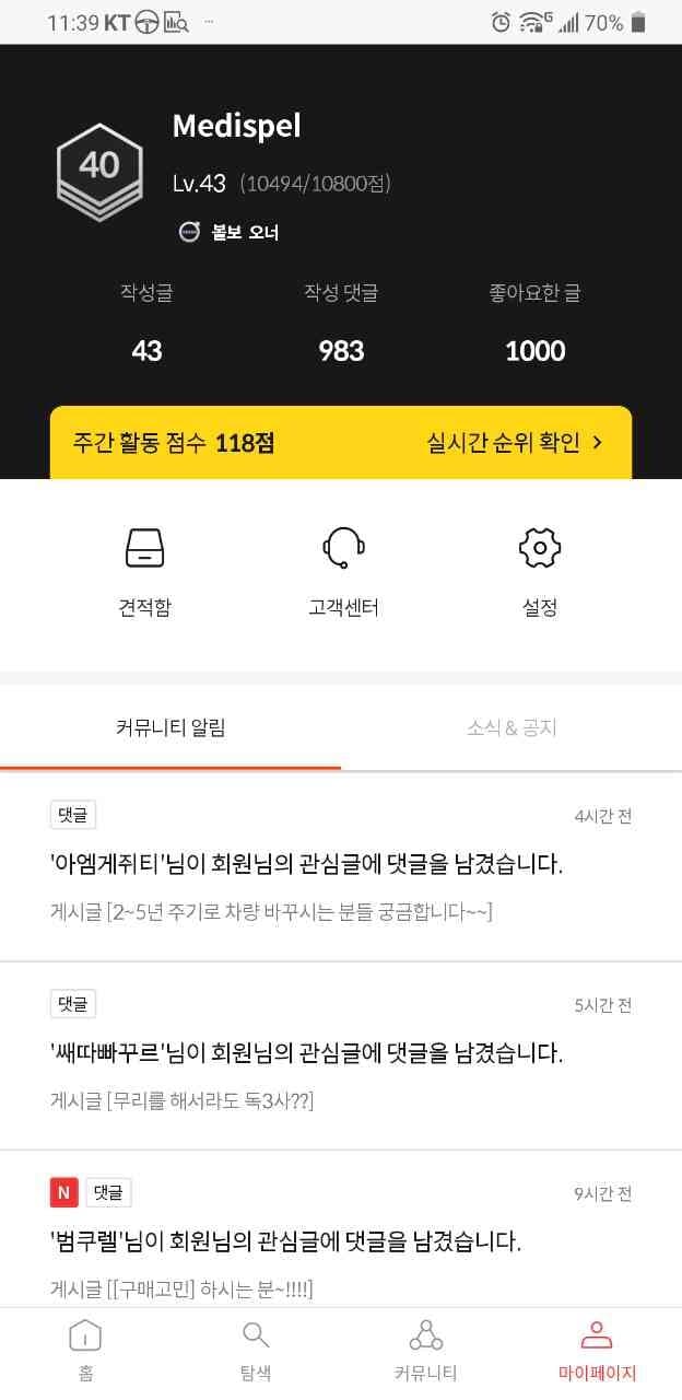 좋아요 1000 회 달성 게시글 썸네일