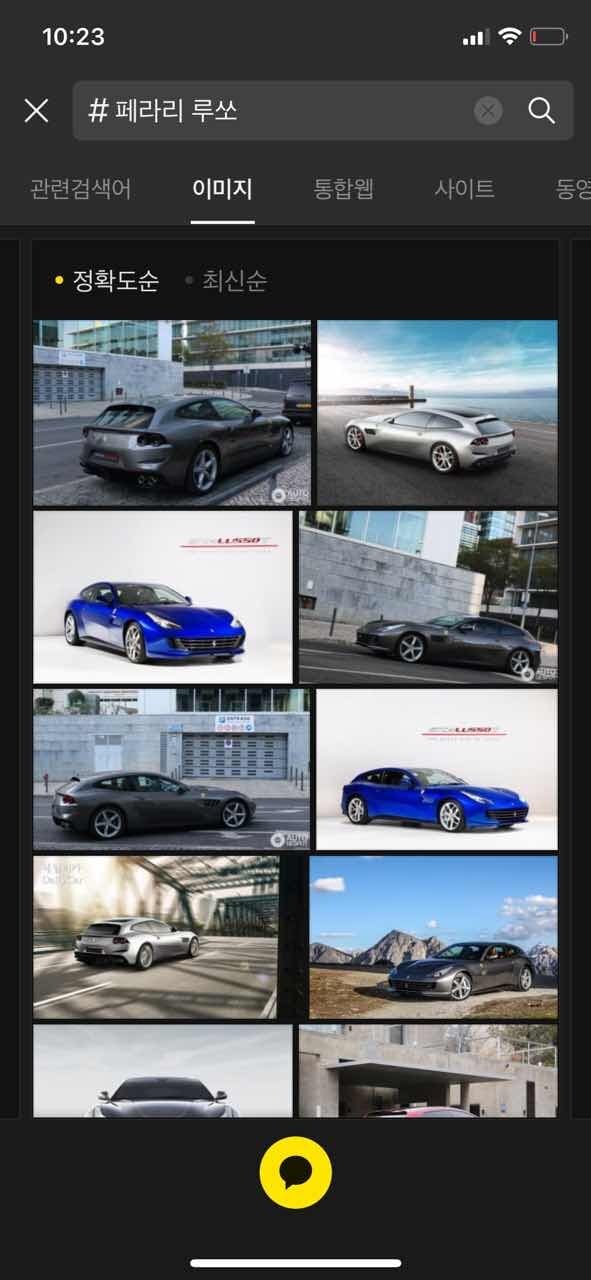 페라리 왜건? 게시글 썸네일