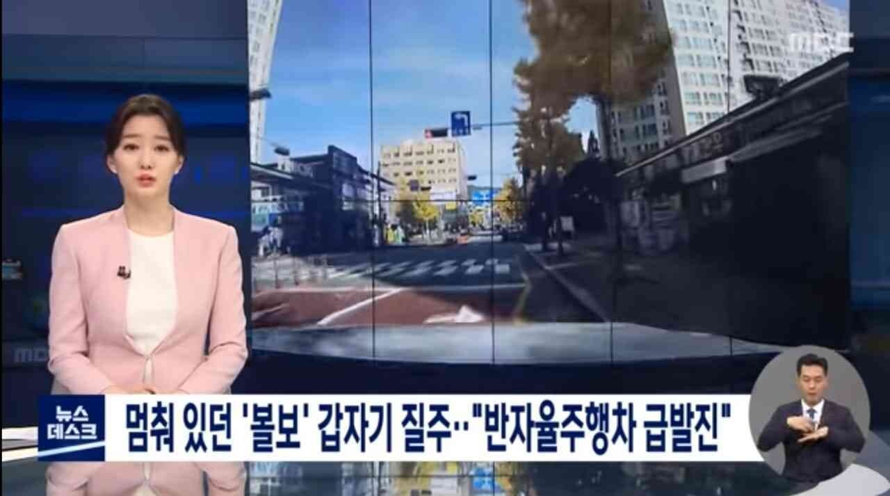 멈춰있던 볼보, 갑자기 급발진. 반자율 오작동? 게시글 썸네일