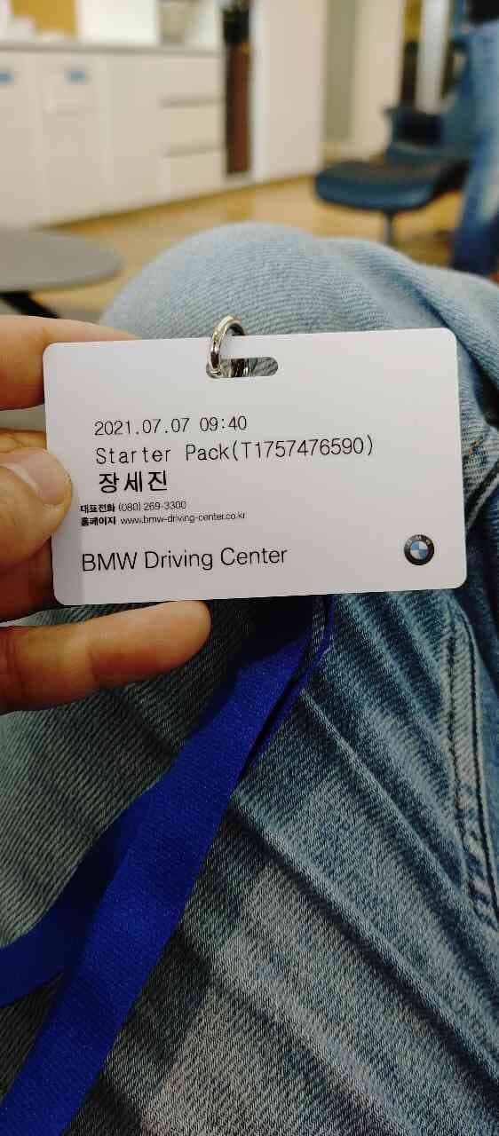 BMW드라이빙센터 스타터팩 이수 후기 게시글 썸네일