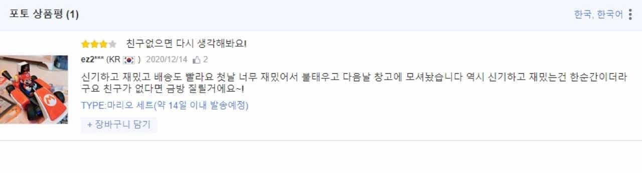 카트 한판 하실분 게시글 썸네일