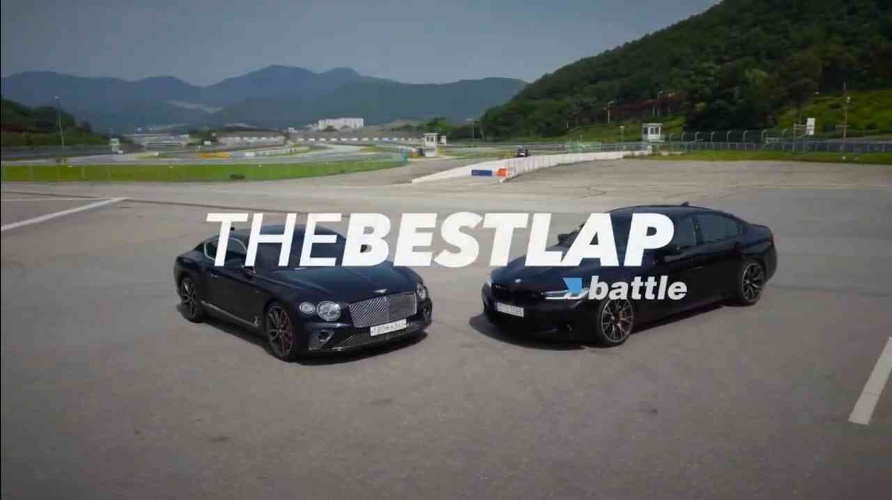 컨티넨털GT vs M5 트랙대결!! 누가 이길까요?ㅎㅎ 게시글 썸네일