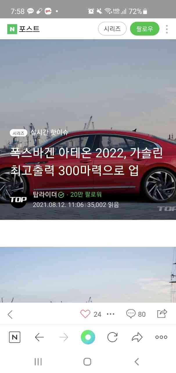 아테온 가솔린 라인업이? 게시글 썸네일