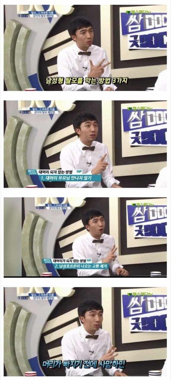 남성형 탈모  막는법 3가지 게시글 썸네일