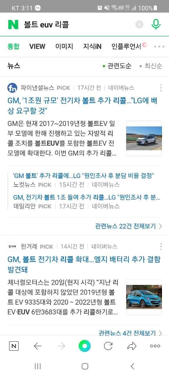 LG에너지솔루션 화재  게시글 썸네일