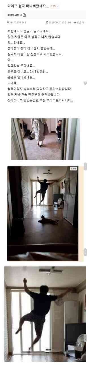 (퍼옴)와이프 결국 떠나버렸네요... 게시글 썸네일