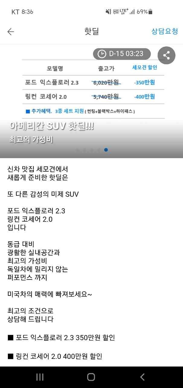 포드 익스플로러 vs 링컨 코세어 고민 게시글 썸네일