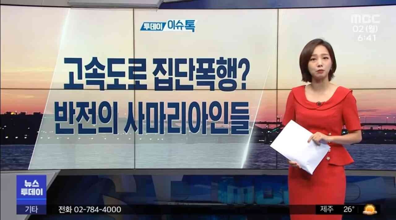 미국 고속도로 집단폭행??? 게시글 썸네일