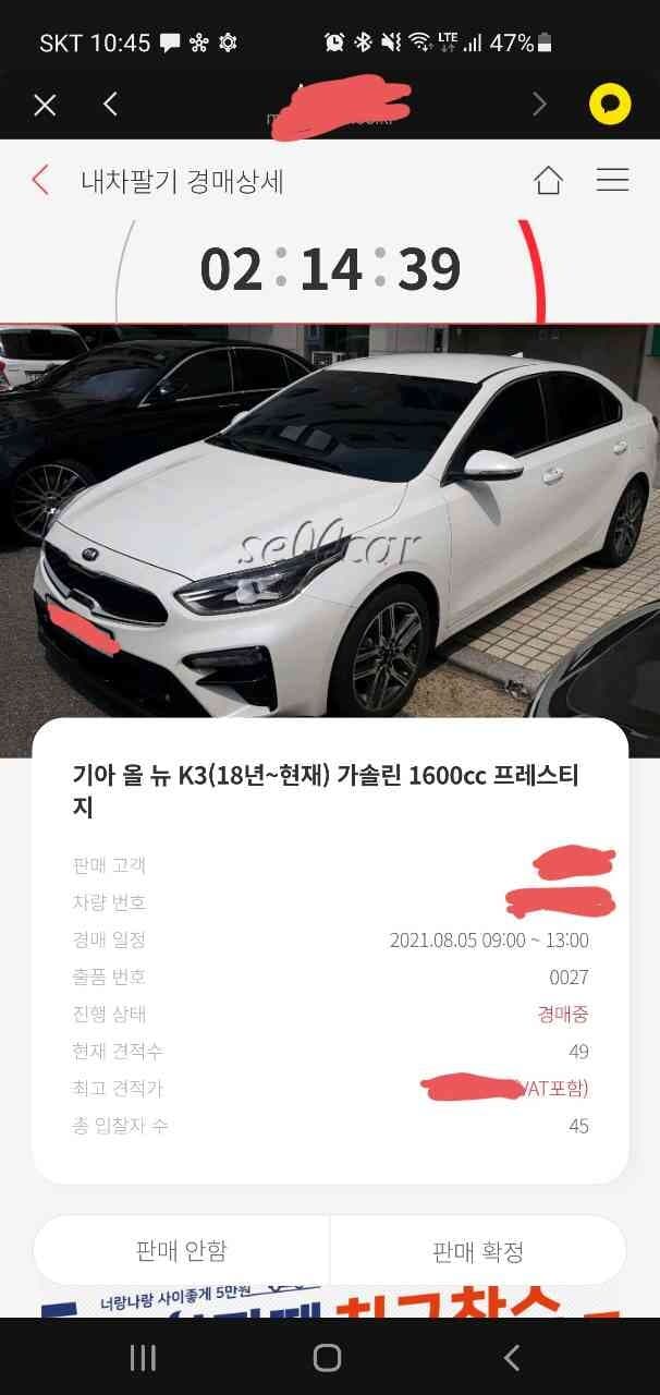 첫차를 보냈습니다 게시글 썸네일