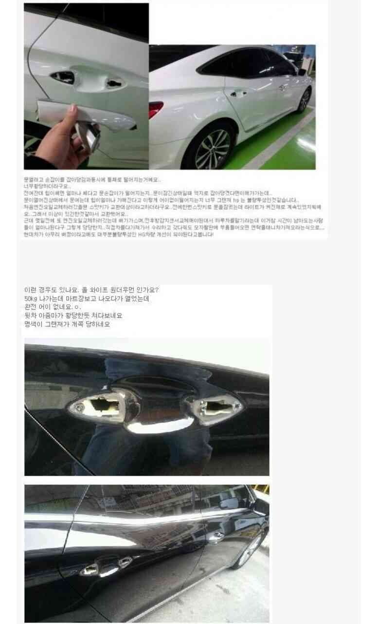 현대차 결함 레전드 게시글 썸네일