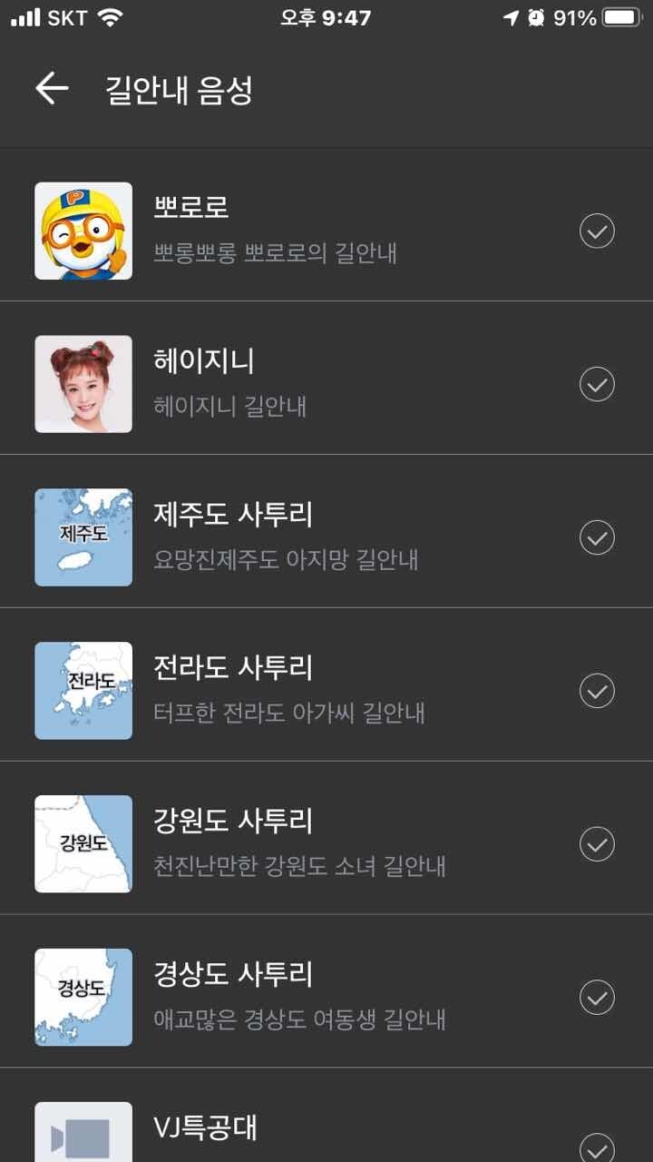 카카오네비 취향저격 게시글 썸네일