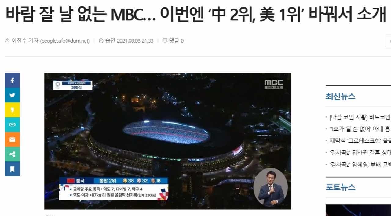 비차량) mbc 끝까지 문제 게시글 썸네일