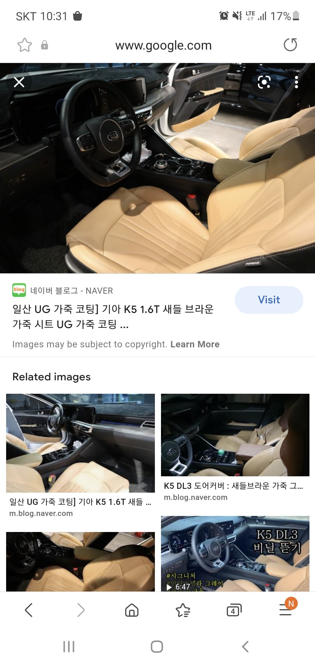 브라운 시트 관리 많이 빡센가요?? 게시글 썸네일