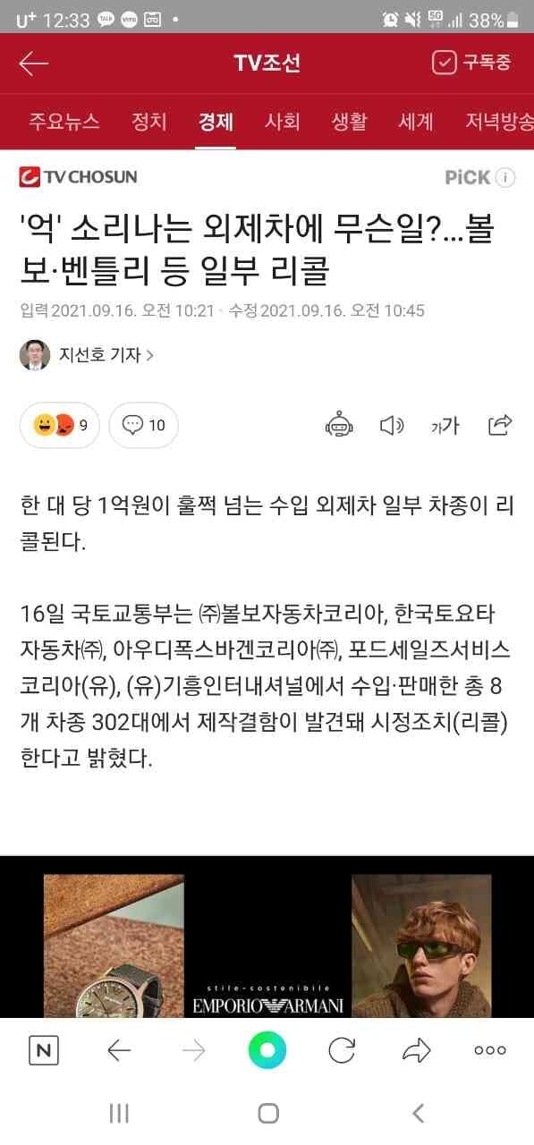 볼보 S90 리콜.. 게시글 썸네일