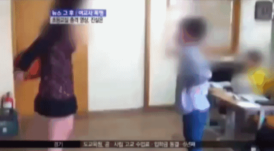 (펌) 선생님한테 발차기 하는 초딩 게시글 썸네일