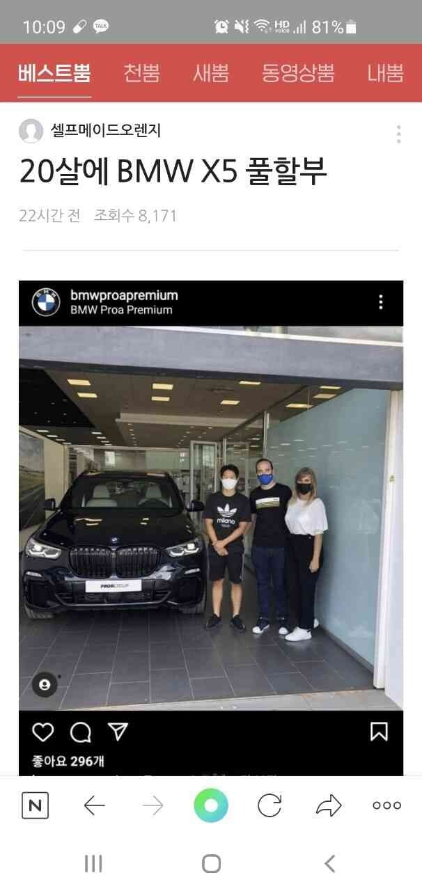 20살에 BMW X5 풀할부 고객님 게시글 썸네일