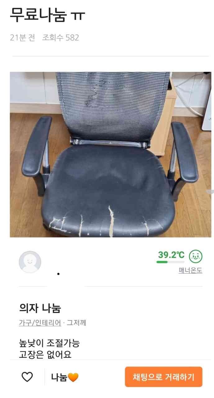 (비차량) 당근거래 무료 나눔 게시글 썸네일