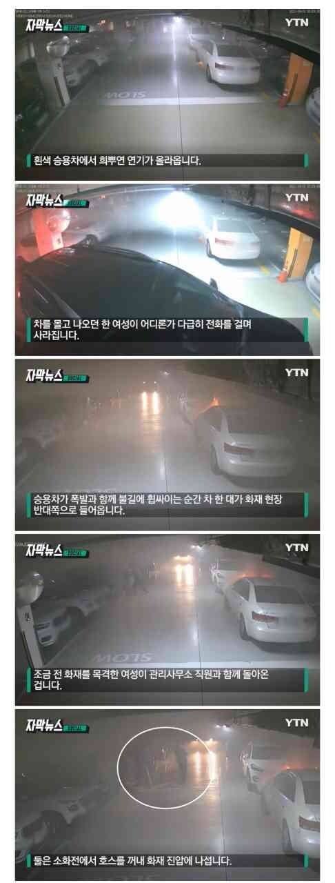 (펌)지하 주차장 500대를 살린 빛나는 주민,관리실 ? 게시글 썸네일