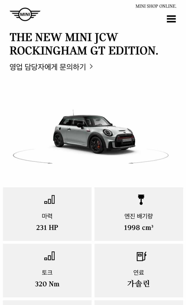 아씨. 미니 jcw 록킹햄 gt 에디션 인지 먼지.... 게시글 썸네일
