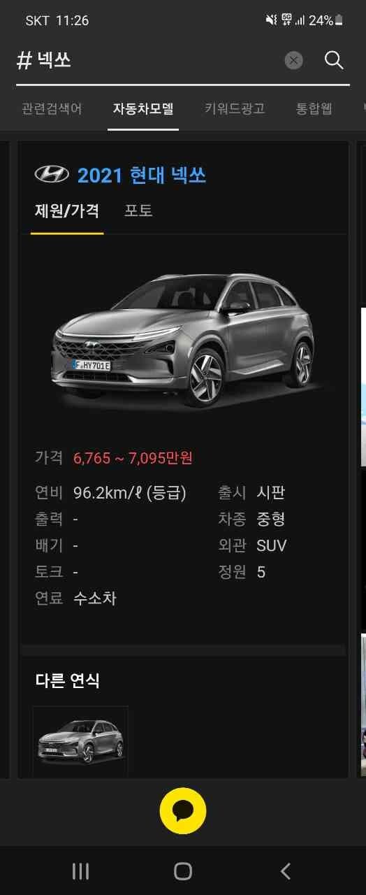 수소차 보조금 게시글 썸네일