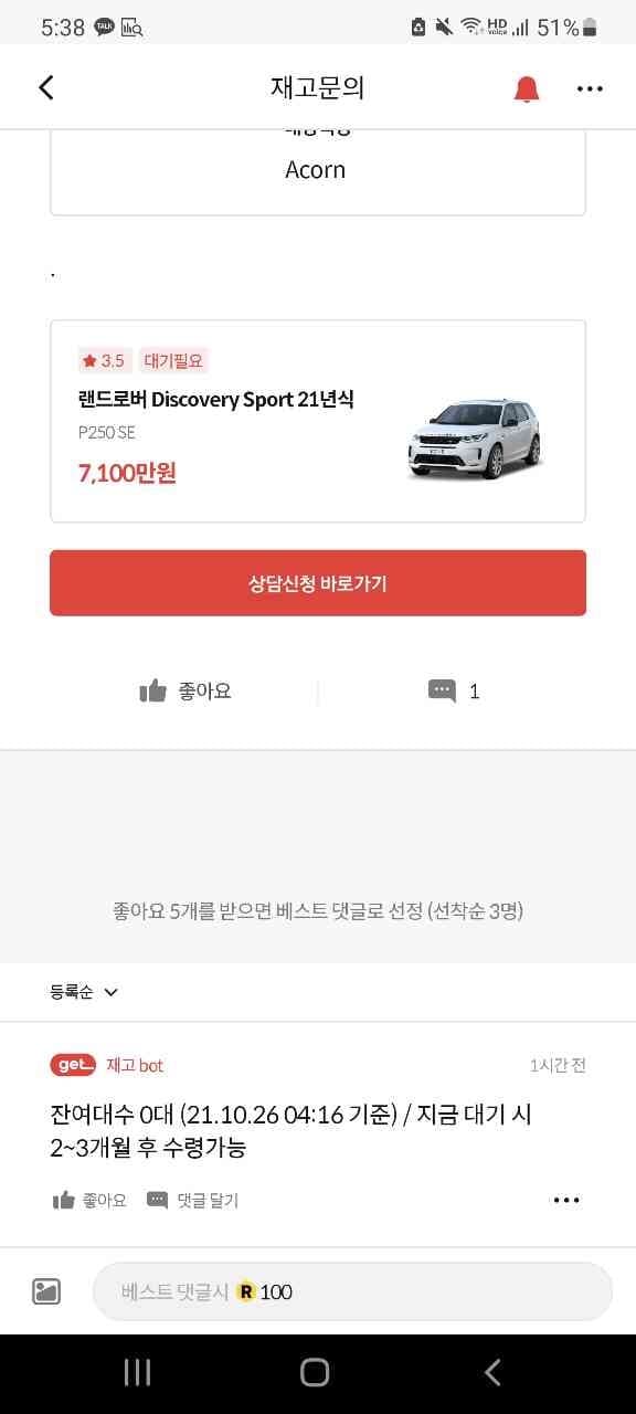 겟차 재고문의에 좋은정보가 추가됐네요!! 게시글 썸네일