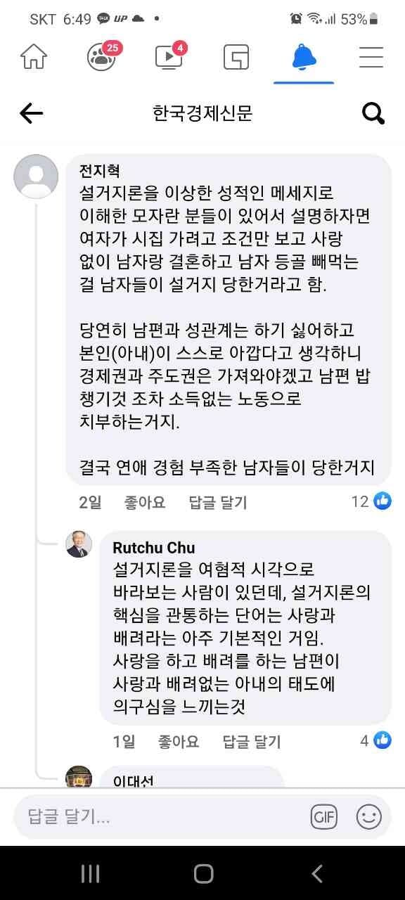 차관무)설거지론을 보고,뭔가 잘못된 걸 깨달은 사람.... 게시글 썸네일