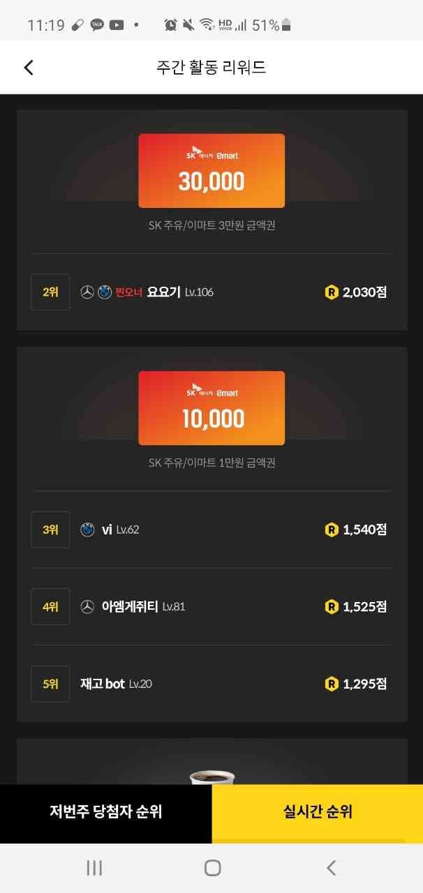 우연히 리워드 순위라는걸 알게 됐는데 게시글 썸네일
