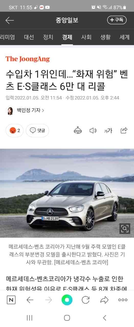 벤츠 6만대 리콜 게시글 썸네일