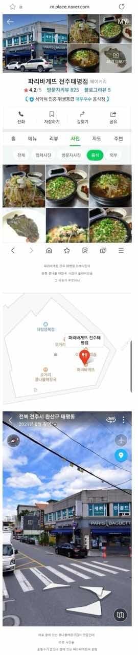 (유머)특이점이 온 빠바 게시글 썸네일