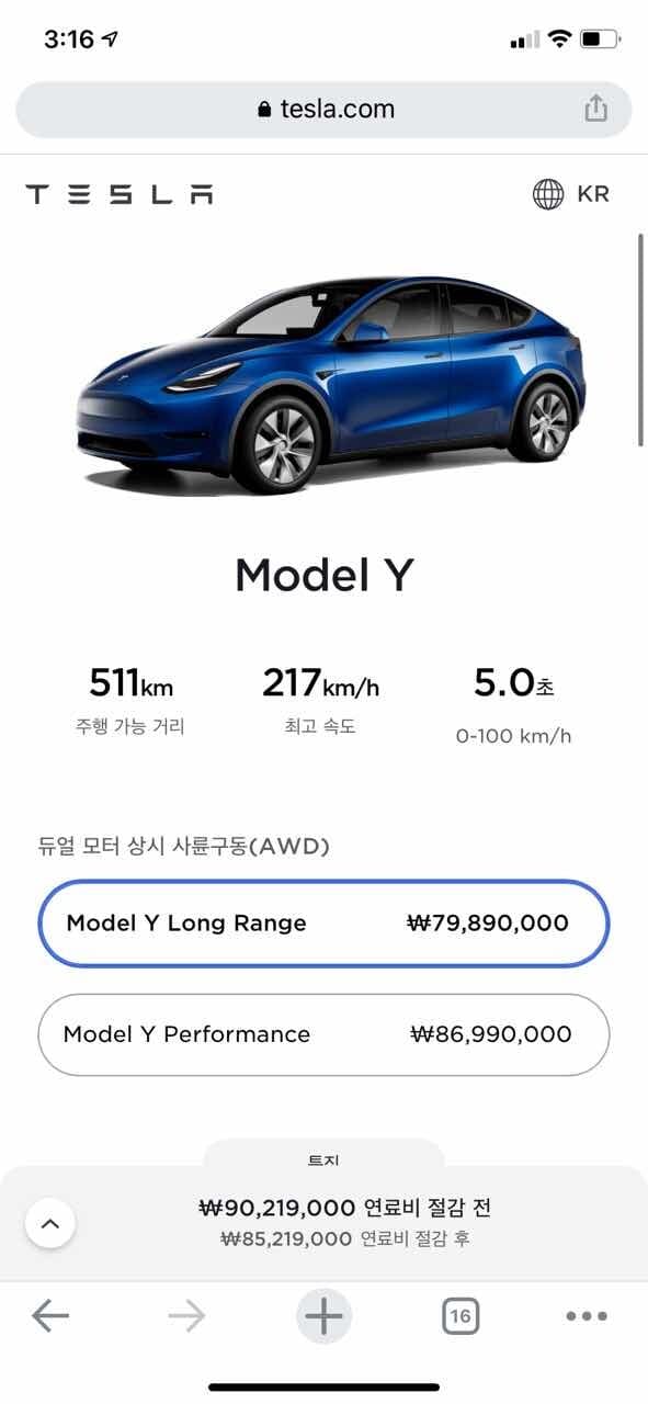 테슬라 진작에 살껄 게시글 썸네일